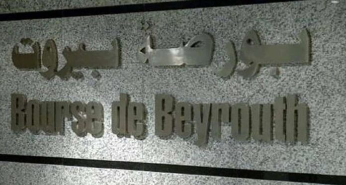 La Bourse de beyrouth