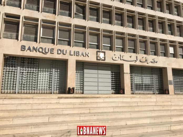 The main entrance of the Banque du Liban (BDL) Photo credit: Libnanews.com, all rights reserved
