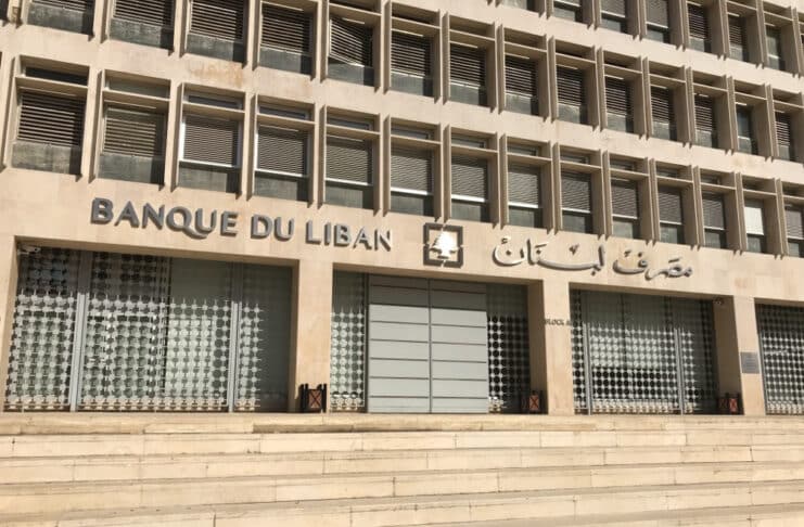 L'entrée principale de la Banque du Liban (BDL) Crédit Photo: Libnanews.com, tous droits réservés