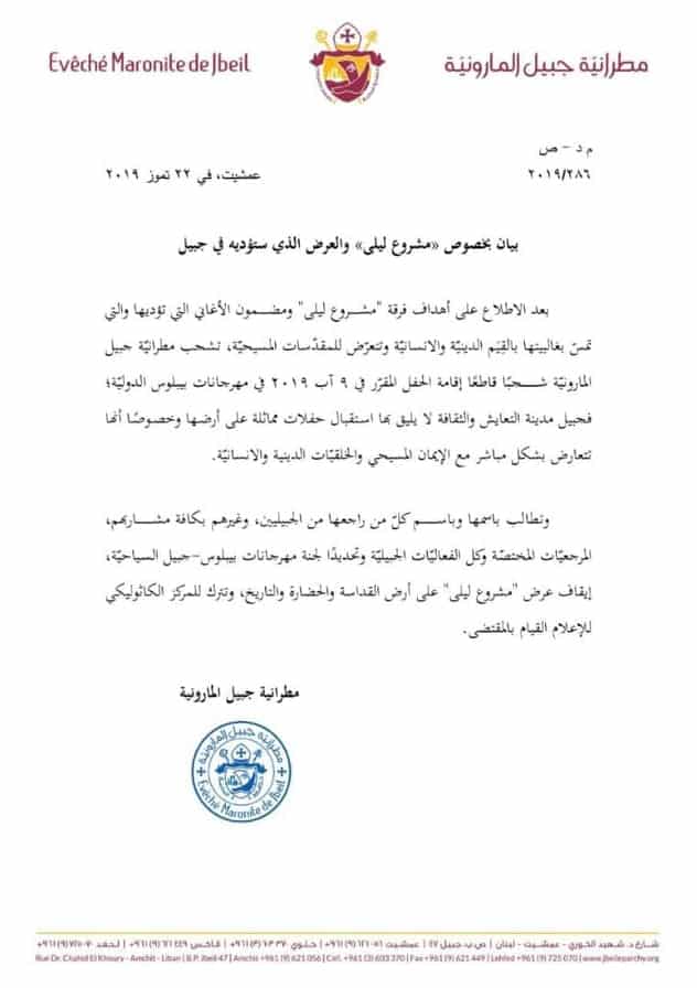 Evêché maronite de Jbeil Communiqué