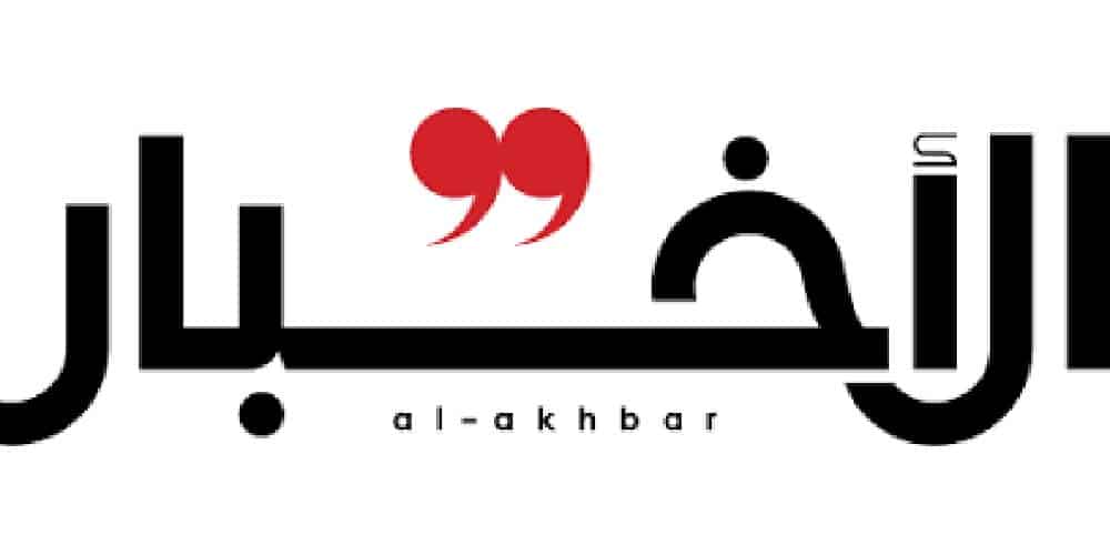 The logo of the daily Al Akhbar