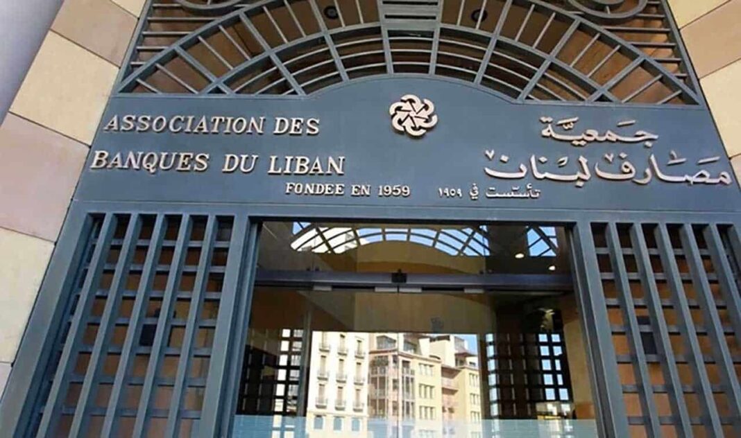 Le siège de l'Association des Banques du Liban (ABL). Crédit Photo: NNA.