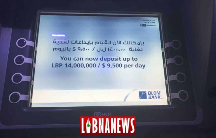 Libnanews-ATM-Banque