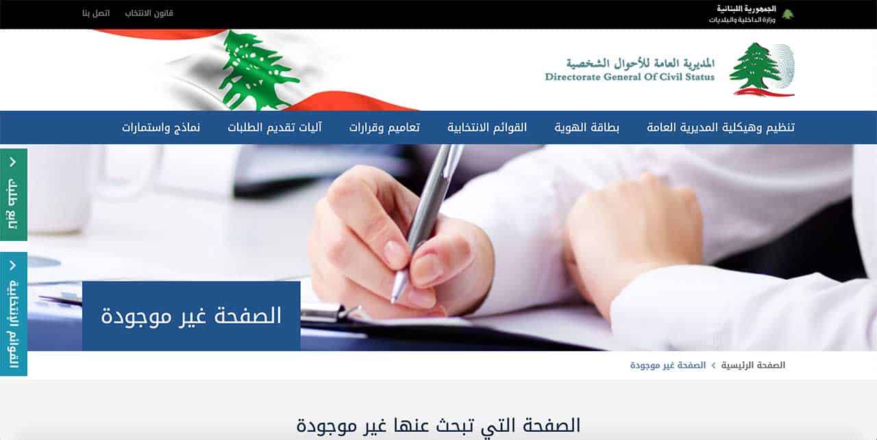 Le Ministère des Affaires Etrangères appelle les ressortissants libanais à s’inscrire sur les listes électorales