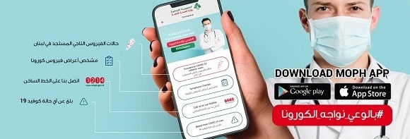 App Ministère de la santé