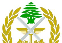 le logo de l'armée libanaise