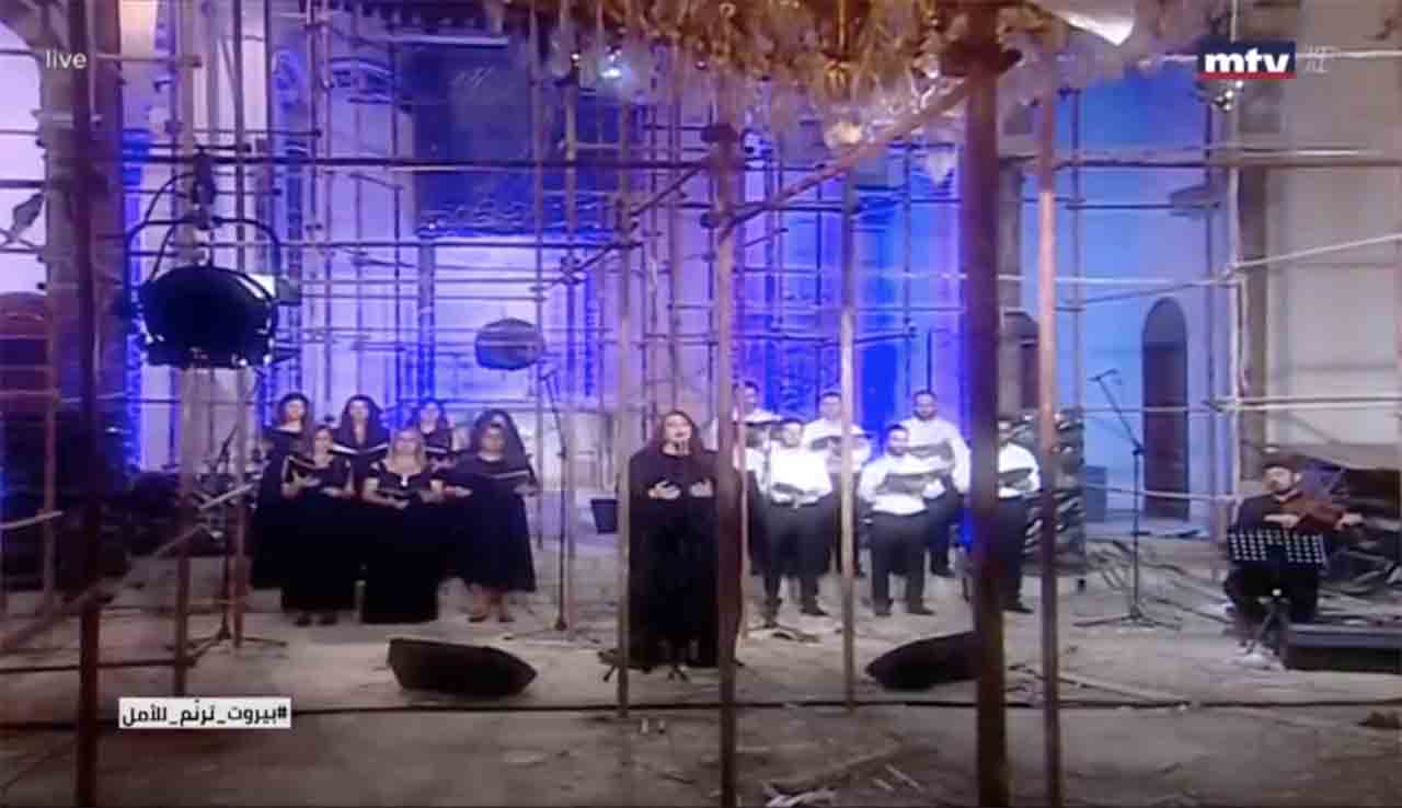 Le concert pour redonner l'espoir après l'explosion du port de Beyrouth. Capture d'écran de la MTV Lebanon