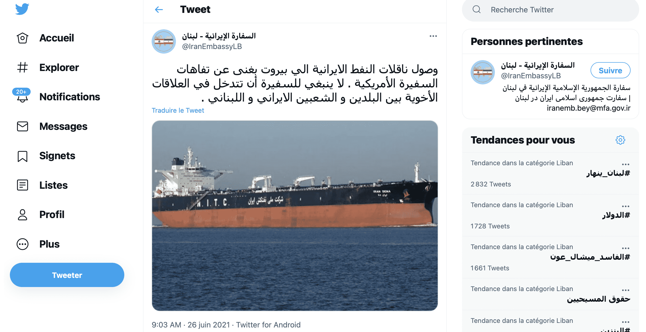 تويتر إيران لبنان الولايات المتحدة الأمريكية