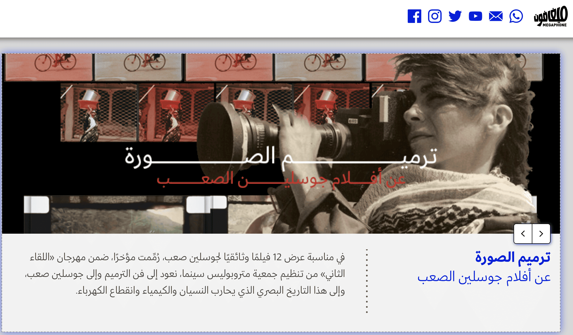 Port de Beyrouth: Le ministre de la justice souhaite poursuivre le site Mégaphone l’accusant de fausse information