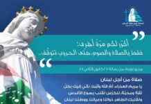 Prière pour le Liban : Un appel à la paix par la foi et la prière