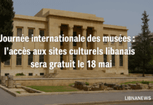 Le Liban ouvre ses musées gratuitement le 18 mai