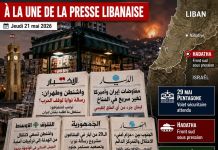 Press review: Lebanon suspended from regional negotiations and the southern front